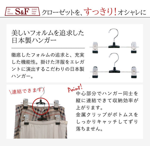 S&Fメタルスカートハンガー1段 20本組.|s2